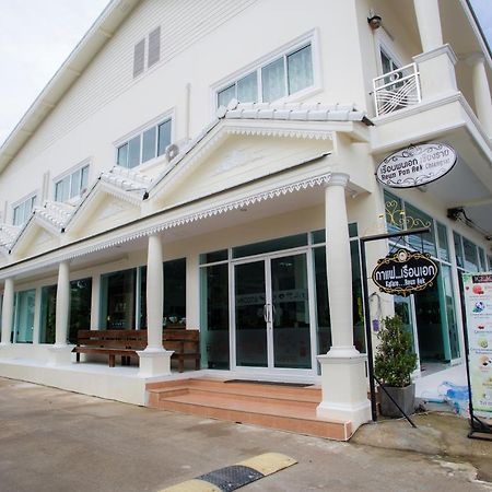 Reun Pon Aek Hotel Chiang Rai Exterior photo