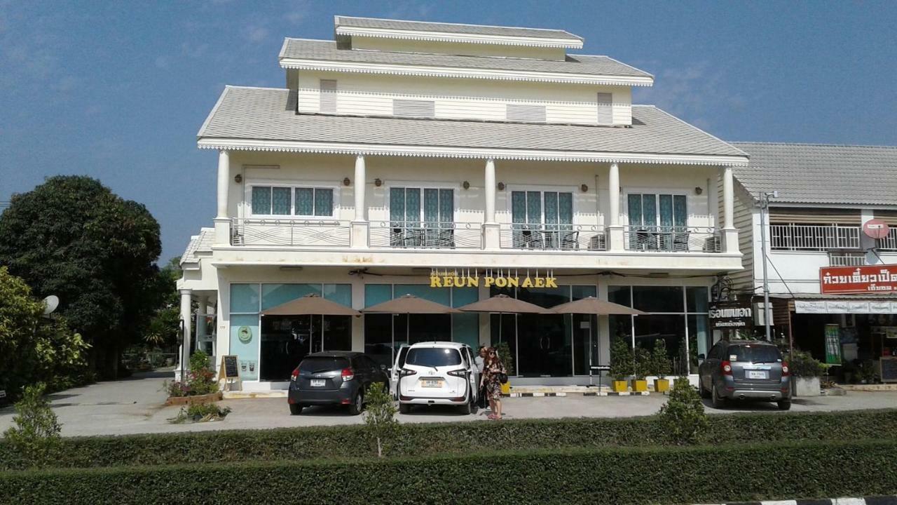 Reun Pon Aek Hotel Chiang Rai Exterior photo